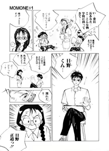 Page 13 of MOMONE - preview thumbnail