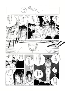 Page 142 of MOMONE - preview thumbnail