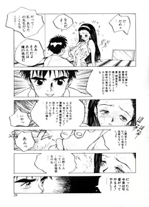 Page 29 of MOMONE - preview thumbnail