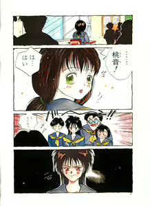 Page 6 of MOMONE - preview thumbnail