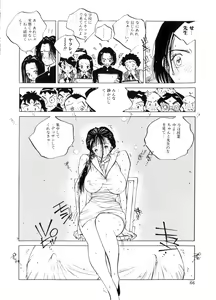 Page 66 of MOMONE - preview thumbnail