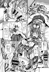 Page 107 of mokkai suruno? - preview thumbnail