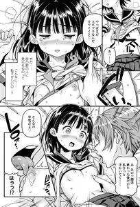 Page 133 of mokkai suruno? - preview thumbnail