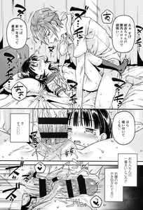 Page 142 of mokkai suruno? - preview thumbnail