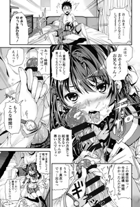 Page 178 of mokkai suruno? - preview thumbnail