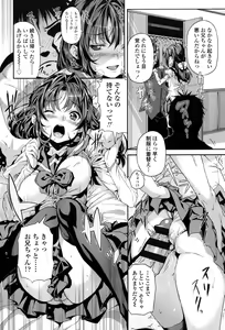 Page 179 of mokkai suruno? - preview thumbnail