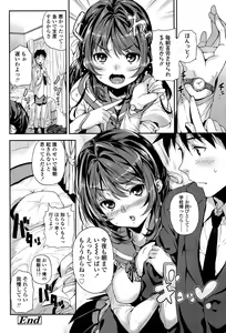 Page 193 of mokkai suruno? - preview thumbnail