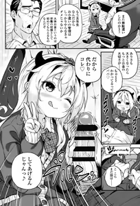 Page 195 of mokkai suruno? - preview thumbnail