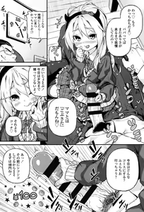 Page 196 of mokkai suruno? - preview thumbnail