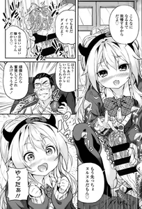 Page 199 of mokkai suruno? - preview thumbnail