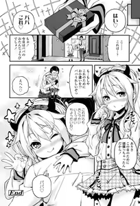 Page 215 of mokkai suruno? - preview thumbnail