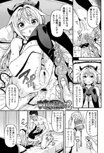 Page 216 of mokkai suruno? - preview thumbnail