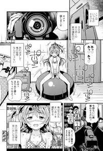 Page 23 of mokkai suruno? - preview thumbnail