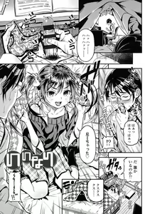 Page 24 of mokkai suruno? - preview thumbnail