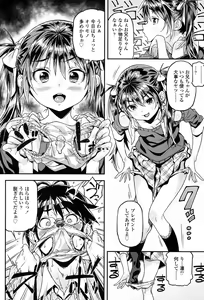 Page 29 of mokkai suruno? - preview thumbnail