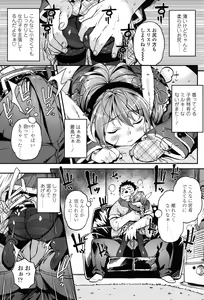 Page 58 of mokkai suruno? - preview thumbnail