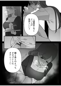 Page 47 of Hentai Oyako ni Seieki Shiboritsukusarete Shiawase ni Naru Hanashi - preview thumbnail