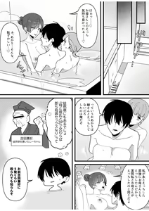 Page 65 of Hentai Oyako ni Seieki Shiboritsukusarete Shiawase ni Naru Hanashi - preview thumbnail
