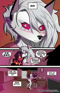 Page 106 of Helluva Trio - preview thumbnail