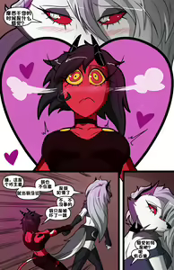 Page 15 of Helluva Trio - preview thumbnail