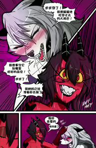 Page 52 of Helluva Trio - preview thumbnail