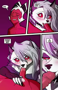 Page 56 of Helluva Trio - preview thumbnail