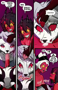 Page 60 of Helluva Trio - preview thumbnail
