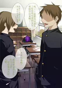 Page 3 of Koushuu Bitch InCha-kun - preview thumbnail