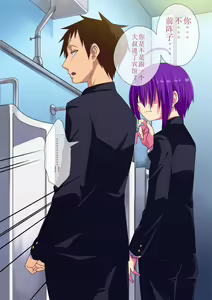 Page 37 of Koushuu Bitch InCha-kun - preview thumbnail