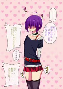 Page 81 of Koushuu Bitch InCha-kun - preview thumbnail