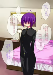 Page 9 of Koushuu Bitch InCha-kun - preview thumbnail