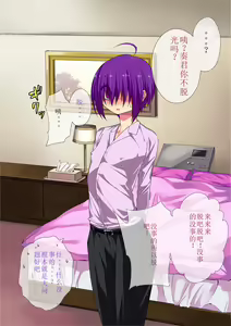 Page 10 of Koushuu Bitch InCha-kun - preview thumbnail