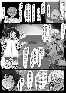 Page 10 of Bitch to Dasa InCha ni Kawatteshimatta Kimajime Osananajimi to Yankee Ane ni Hamerarete Jinsei Shuuryou suru Boku - preview thumbnail