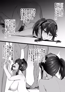 Page 11 of TF sa reru on'na-tachi - preview thumbnail