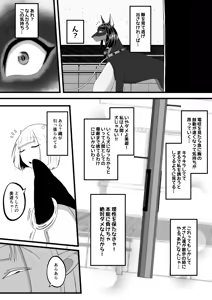 Page 24 of TF sa reru on'na-tachi - preview thumbnail