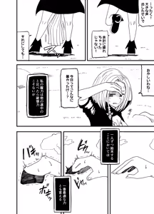 Page 28 of TF sa reru on'na-tachi - preview thumbnail