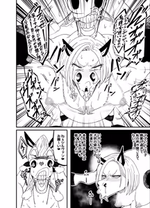 Page 32 of TF sa reru on'na-tachi - preview thumbnail