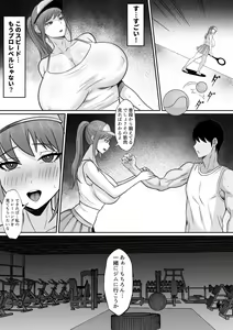 Page 16 of Bukatsu o Kimeru no wa Muzukashii! - preview thumbnail