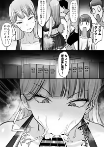 Page 6 of Bukatsu o Kimeru no wa Muzukashii! - preview thumbnail
