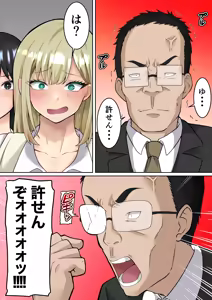 Page 5 of Isekaigaeri no Chuunen Oyaji ga Gal JK-tachi ni Chikan Enzai o Fukkakerareta node Saimin Mahou de Shikaeshi Suru Hanashi Zenpen - preview thumbnail