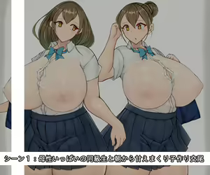 Page 4 of Shoushika Taisaku Niyori Doukyuusei Doushi de Kozukuri Suru Koto ga Gimuka Sareteiru Sekai 2 - preview thumbnail