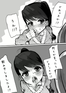 Page 105 of Futanari o Kakushiteiru Ojōsama wa Busaiki Shi Nagara Gamansuru - preview thumbnail