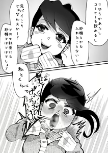 Page 109 of Futanari o Kakushiteiru Ojōsama wa Busaiki Shi Nagara Gamansuru - preview thumbnail