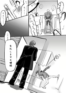Page 116 of Futanari o Kakushiteiru Ojōsama wa Busaiki Shi Nagara Gamansuru - preview thumbnail