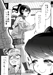 Page 124 of Futanari o Kakushiteiru Ojōsama wa Busaiki Shi Nagara Gamansuru - preview thumbnail