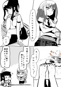 Page 14 of Futanari o Kakushiteiru Ojōsama wa Busaiki Shi Nagara Gamansuru - preview thumbnail