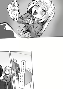 Page 159 of Futanari o Kakushiteiru Ojōsama wa Busaiki Shi Nagara Gamansuru - preview thumbnail