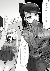 Page 160 of Futanari o Kakushiteiru Ojōsama wa Busaiki Shi Nagara Gamansuru - preview thumbnail
