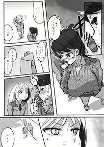 Page 167 of Futanari o Kakushiteiru Ojōsama wa Busaiki Shi Nagara Gamansuru - preview thumbnail