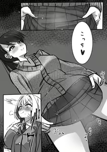 Page 172 of Futanari o Kakushiteiru Ojōsama wa Busaiki Shi Nagara Gamansuru - preview thumbnail